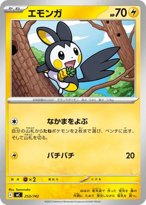 Emolga card image