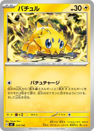 Joltik card image