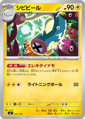 Eelektrik card image