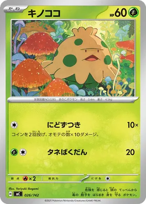 Shroomish card image
