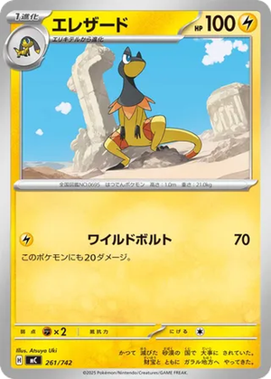 Heliolisk card image