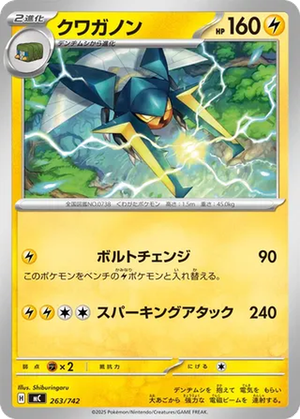 Vikavolt card image