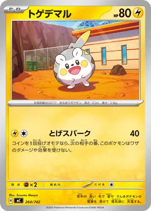 Togedemaru card image