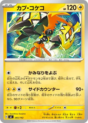 Tapu Koko card image