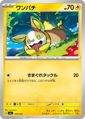 Yamper card image
