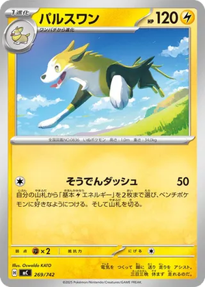 Boltund card image