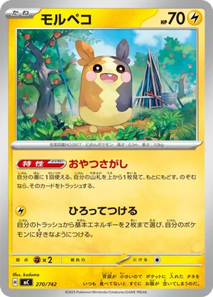Morpeko card image