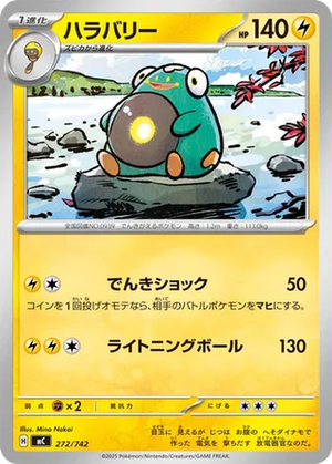 Bellibolt card image