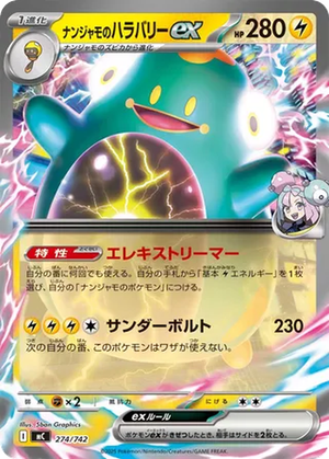Iono's Bellibolt ex card image