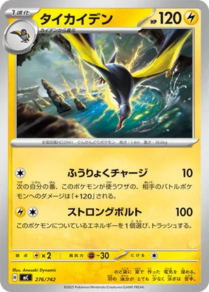 Kilowattrel card image