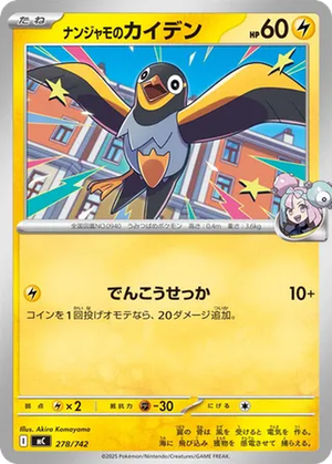 Iono's Wattrel card image