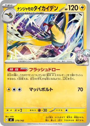 Iono's Kilowattrel card image