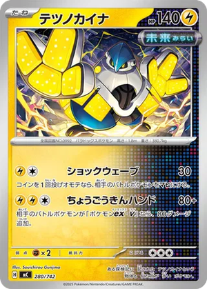 Iron Hands card image
