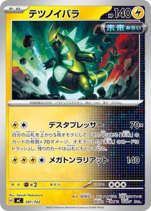 Iron Thorns card image