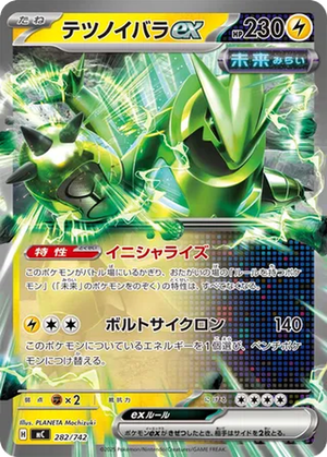Iron Thorns ex card image