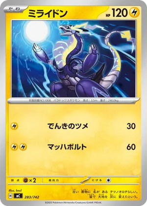 Miraidon card image