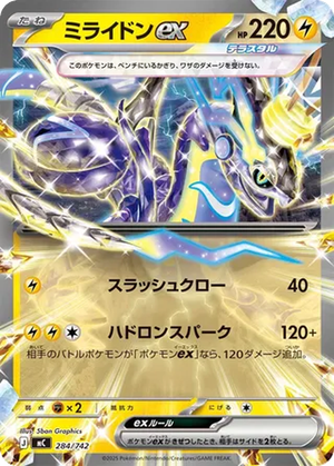 Miraidon ex card image