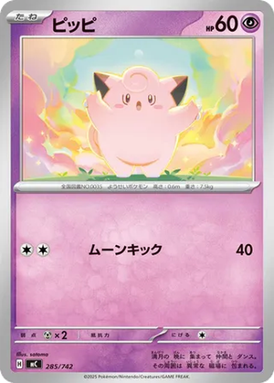 Clefairy card image