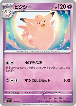 Clefable card image