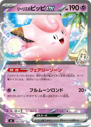 Lillie's Clefairy ex card image