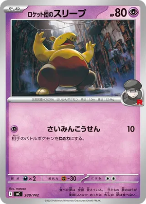 Team Rocket's Drowzee card image