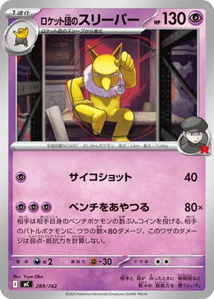 Team Rocket's Hypno card image