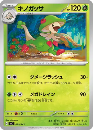 Breloom card image