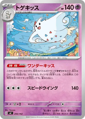 Togekiss card image