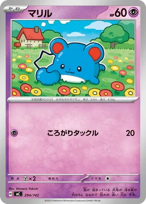 Marill card image