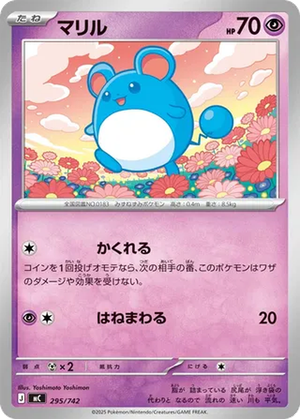 Marill card image