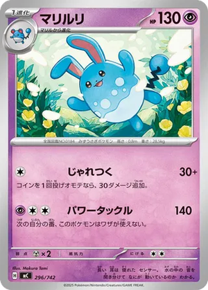 Azumarill card image