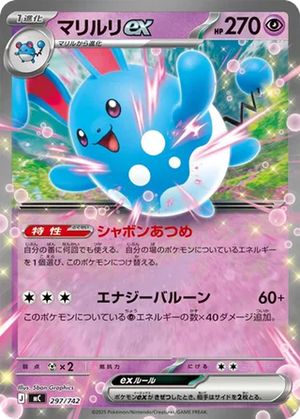 Azumarill ex card image