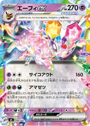 Espeon ex card image