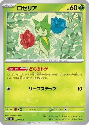 Roselia card image