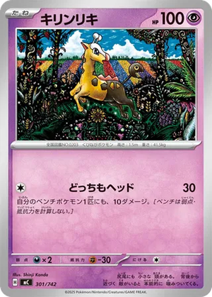 Girafarig card image