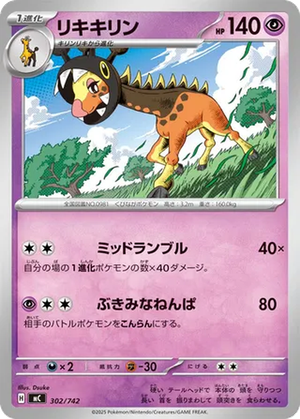 Farigiraf card image