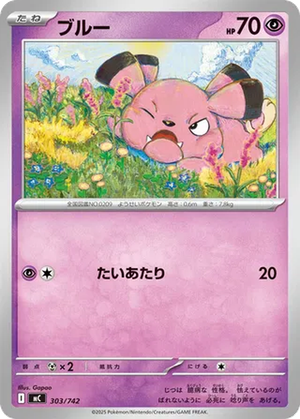 Snubbull card image