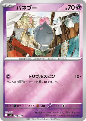 Spoink card image