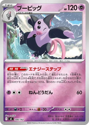 Grumpig card image