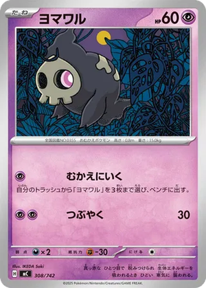 Duskull card image