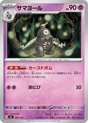 Dusclops card image