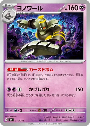 Dusknoir card image