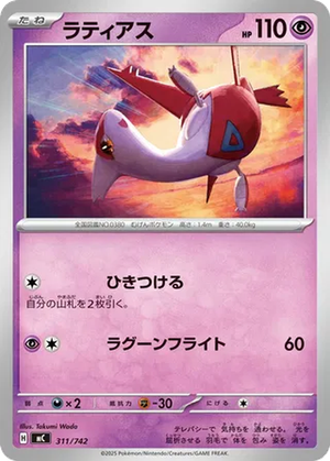 Latias card image