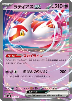 Latias ex card image