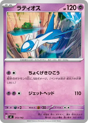 Latios card image