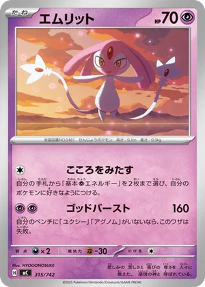 Mesprit card image