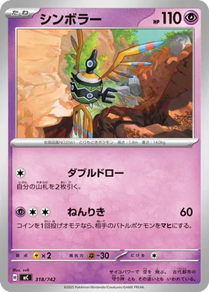 Sigilyph card image