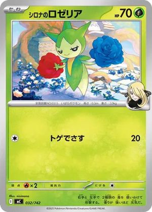 Cynthia's Roselia card image