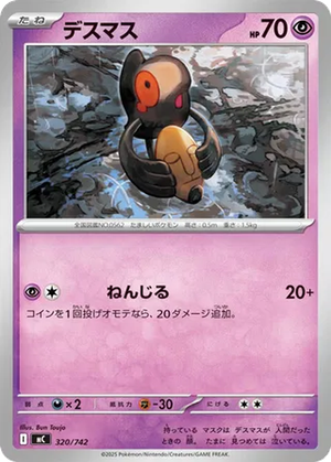 Yamask card image