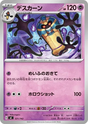Cofagrigus card image